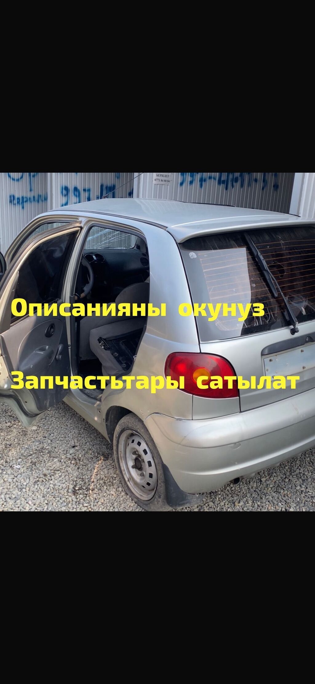 Daewoo Matiz
