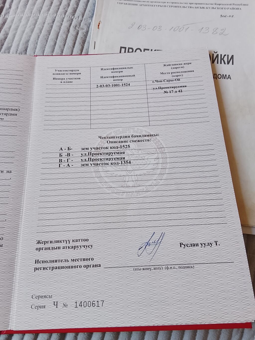 Продам участок 4 сотки под ИЖС в Чон-Сары-Ой: фото 6
