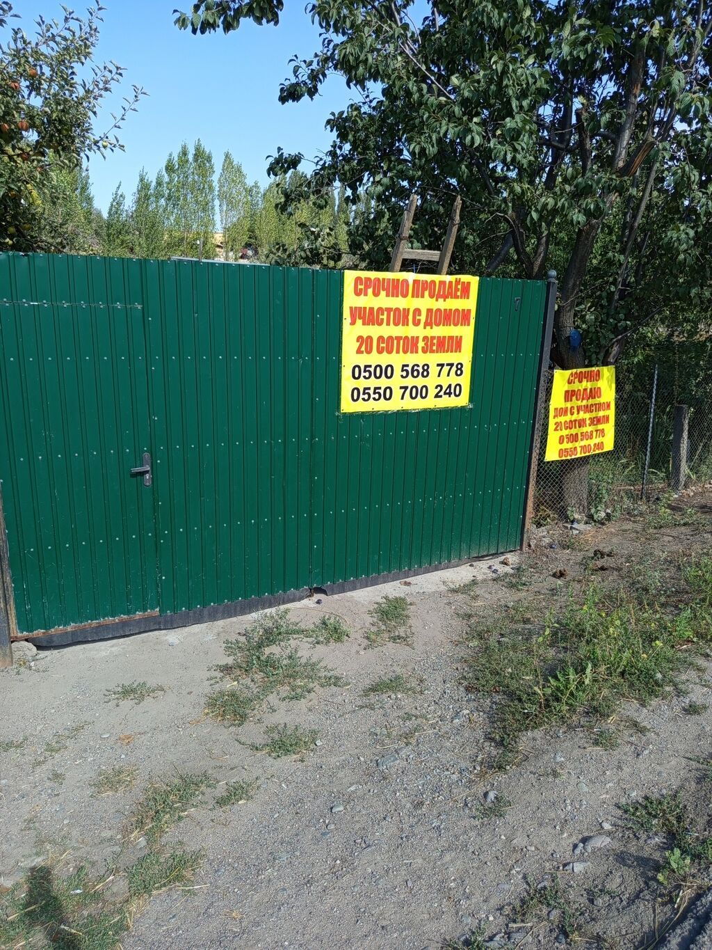 Продам участок с домом в с. Горная Маевка: фото 2