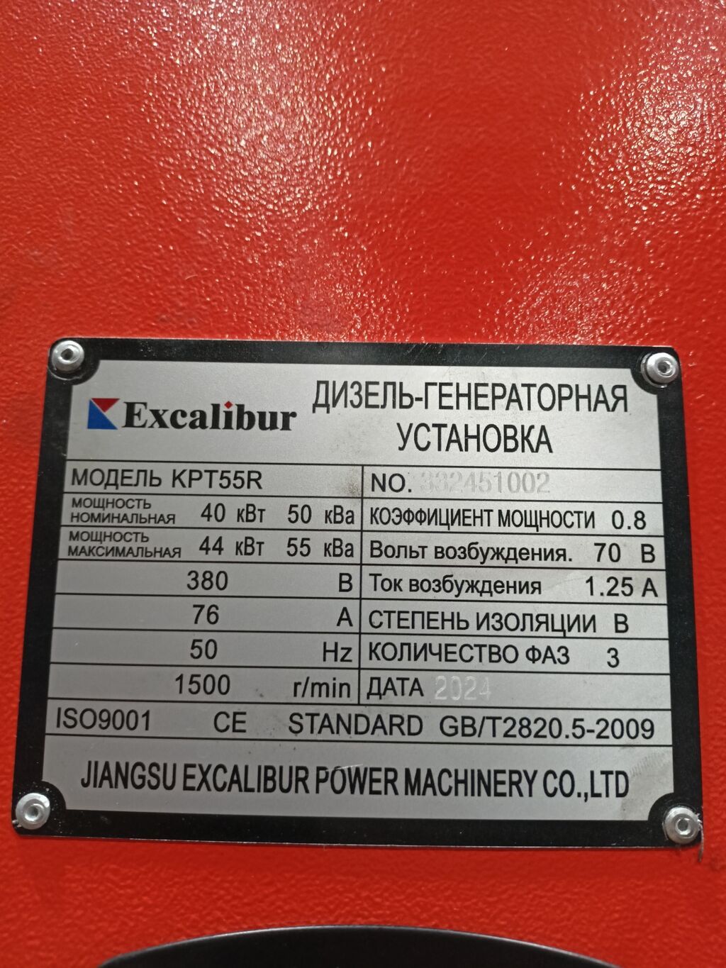 Генератор 40 кВт дизельный от завода Excalibur, в наличии, мы: фото 2