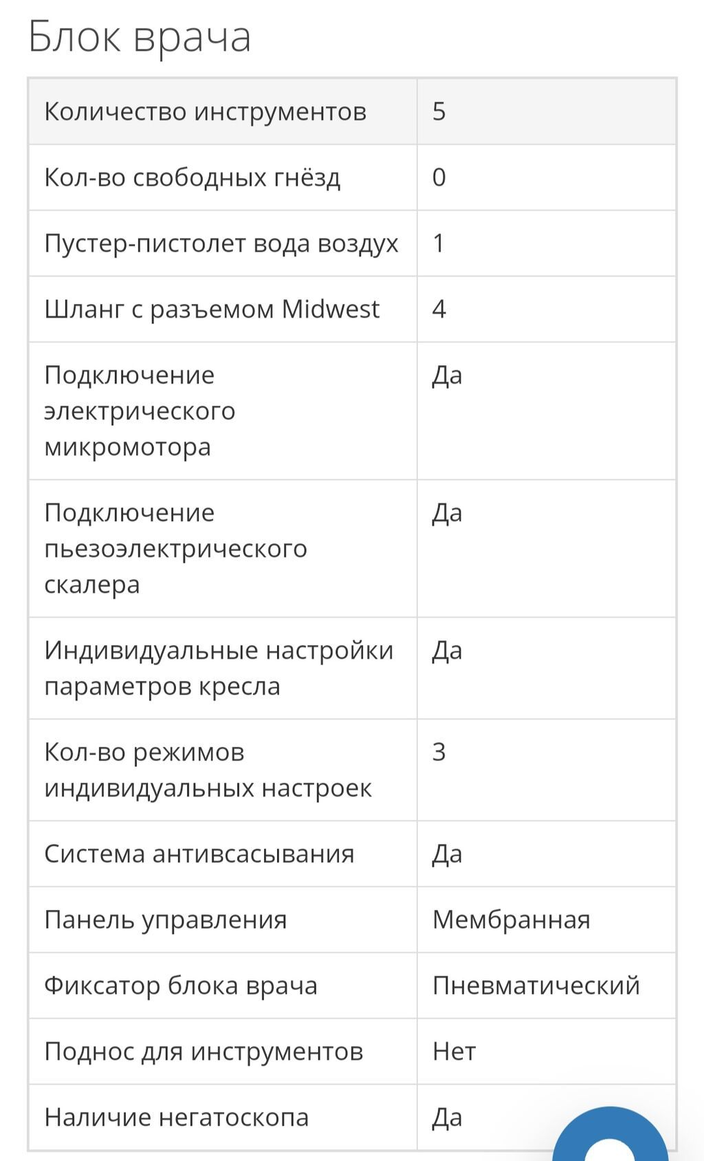 Стоматологическая установка Mercury AY‑A1000 (верхняя подача: фото 5