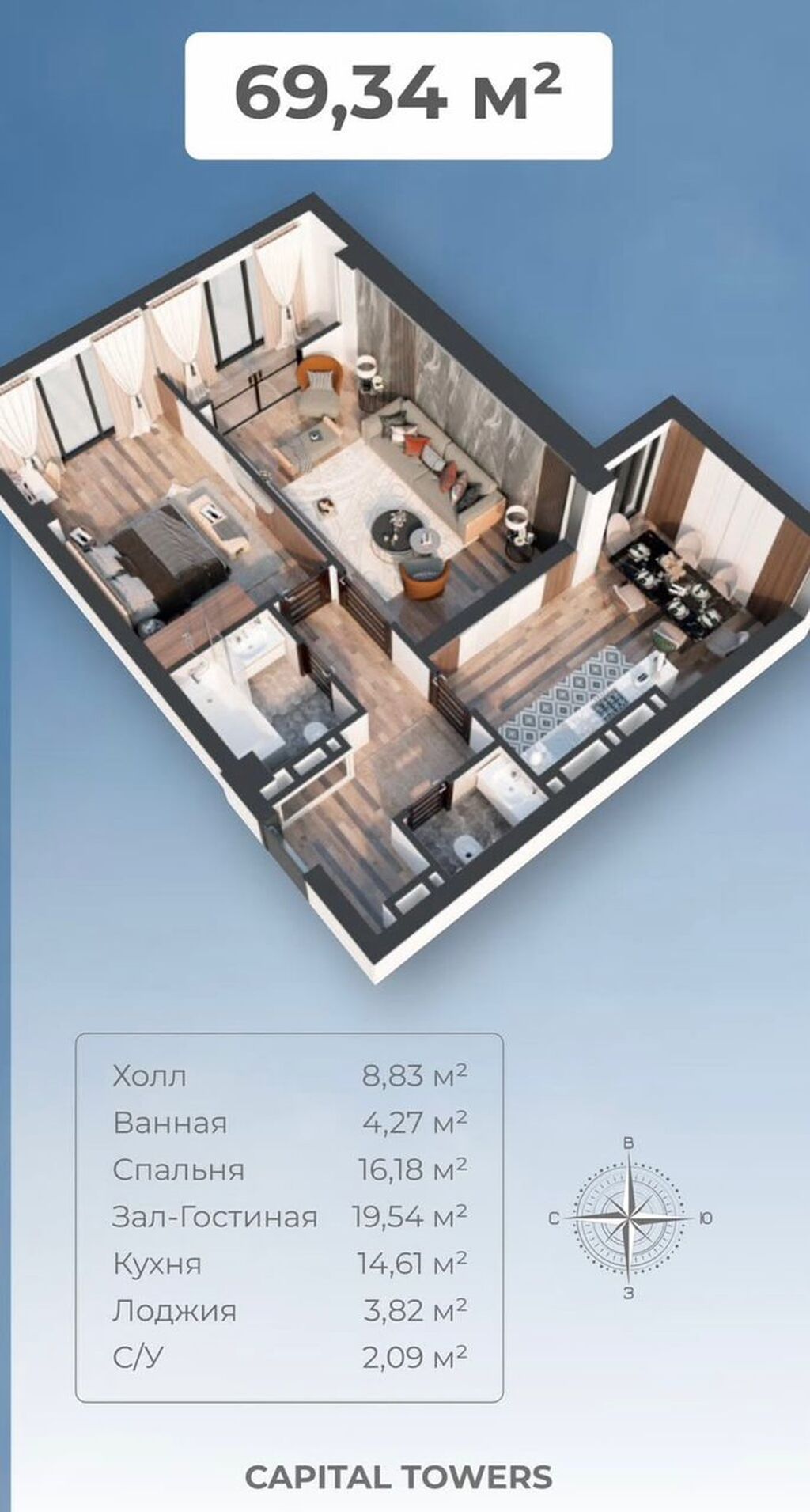 Продам 2-комнатную квартиру 70 м² в ЖК Capital Towers: фото 8