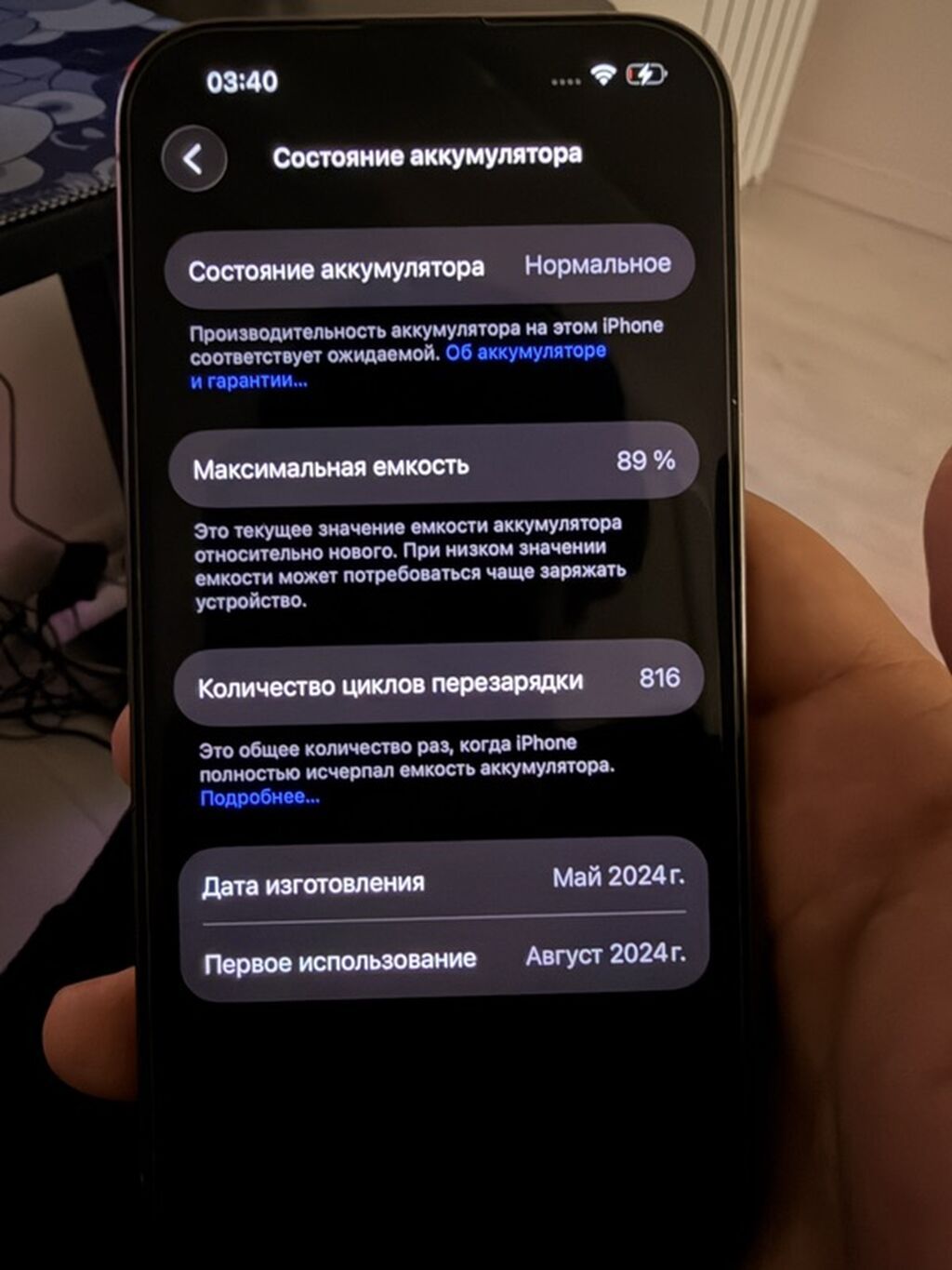 IPhone 15 Pro, Б/у, 256 ГБ, Natural Titanium, 89 %: фото 7
