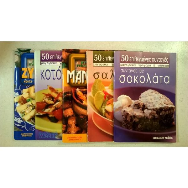 Βιβλία, περιοδικά, CDs, DVDs: σε lalafo.gr σε Αθήνα