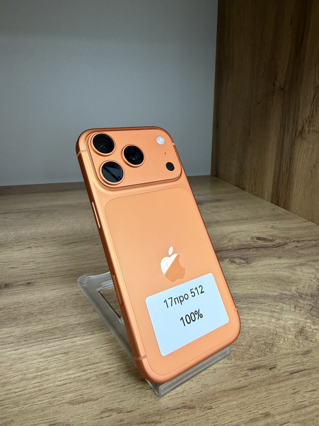 IPhone 17 Pro, Б/у, 512 ГБ, Оранжевый, В рассрочку, 100 %: фото 4