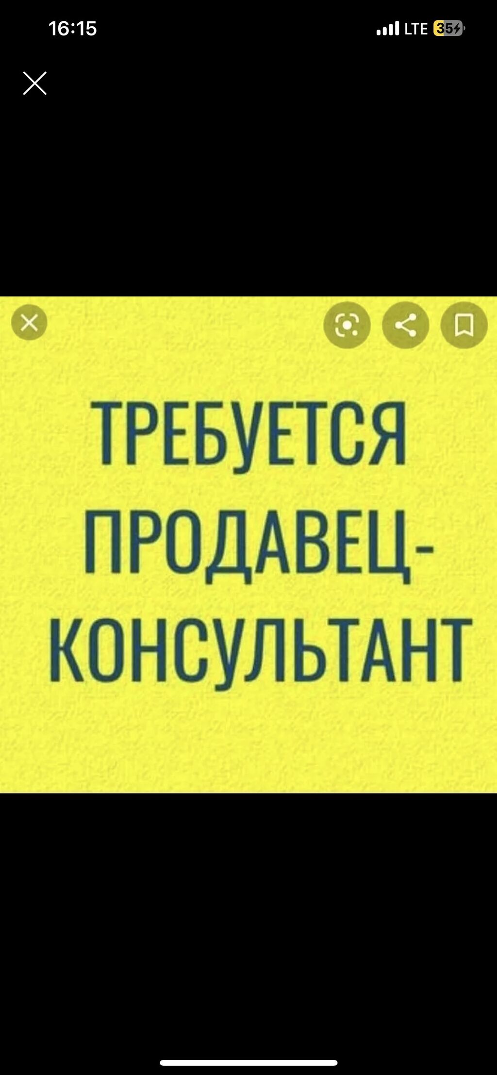 Требуется продавец на базар Токмок: 500 KGS ᐈ Продавцы-консультанты |  Токмок | 39046785 ➤ lalafo.kg