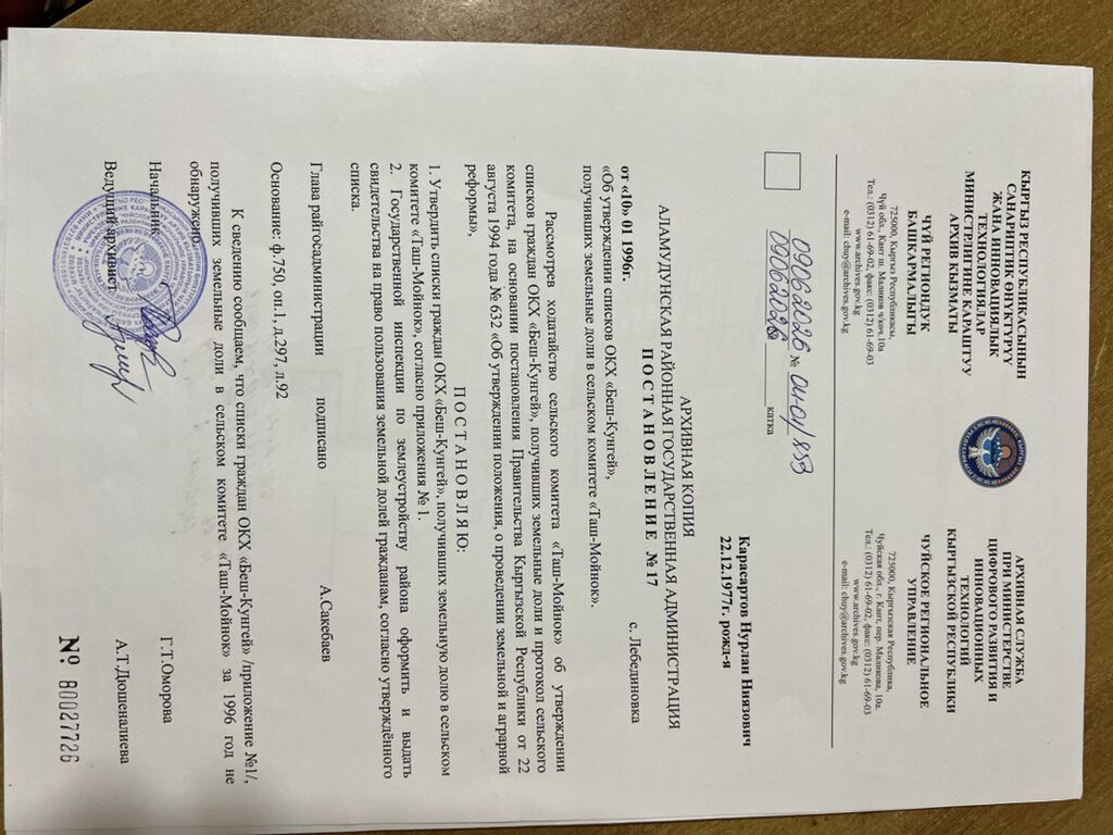 35 соток, Для сельского хозяйства: фото 3