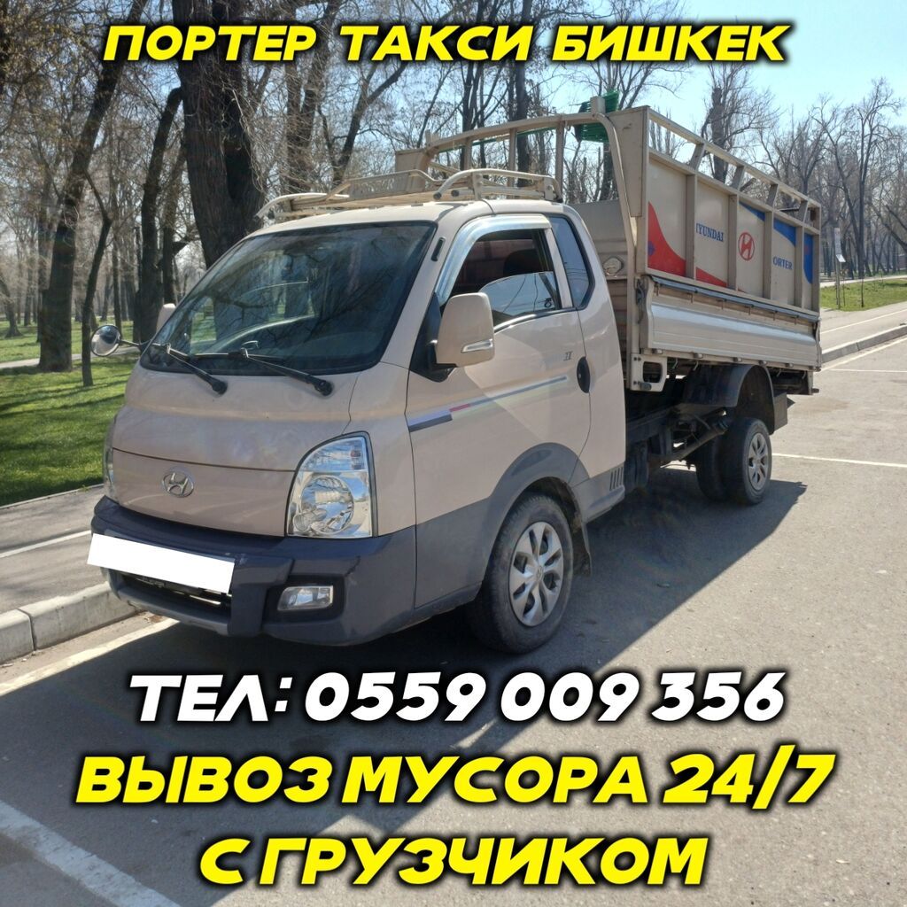 Вывоз Мусора вывоз мусора вывоз Мусора вывоз Мусора вывоз Мусора вывоз