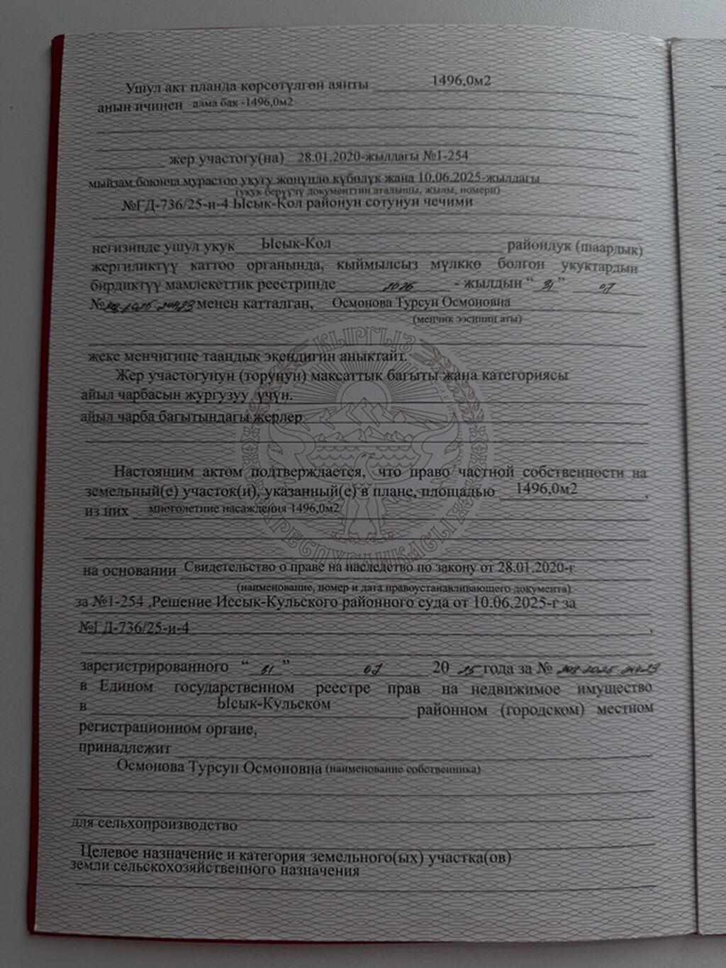 15 соток, Для сельского хозяйства: фото 3