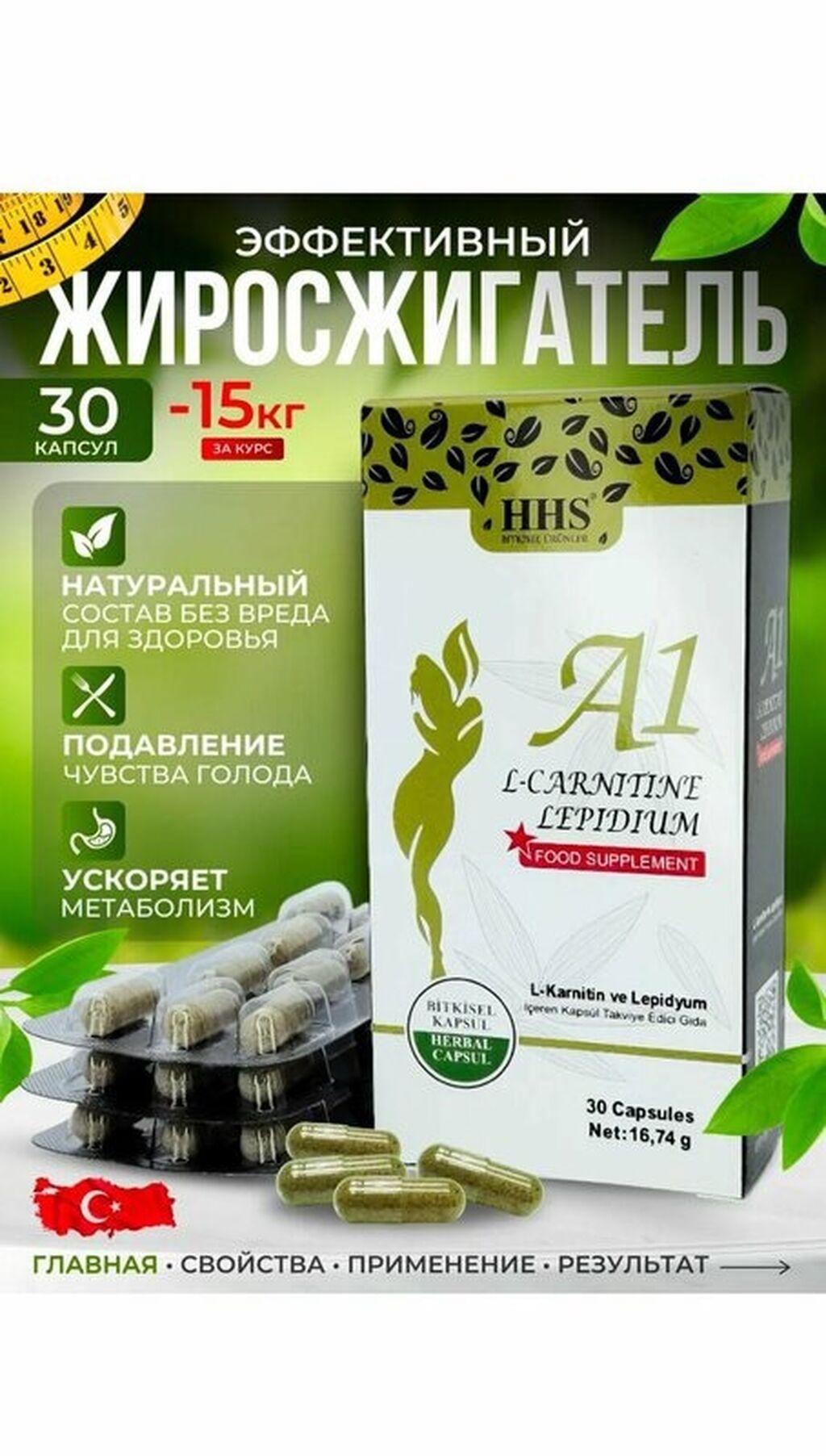 l carnitine lepidium отзывы Средство для похудения, Турция, Капсулы, Жиросжигатели, Универсальный, Новый Name:Bundle15537_2026-07-14T09:21:036 Bagalqio Glutathione Collagen Glow GLOWING SKIN