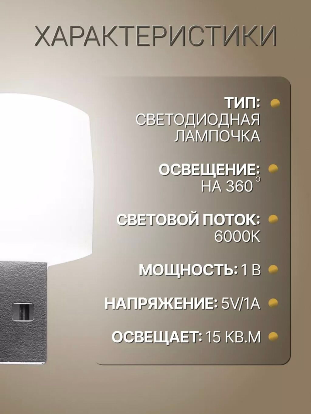Если вам нужно точечное освещение для чтения, подсветки ноутбука, на: фото 5