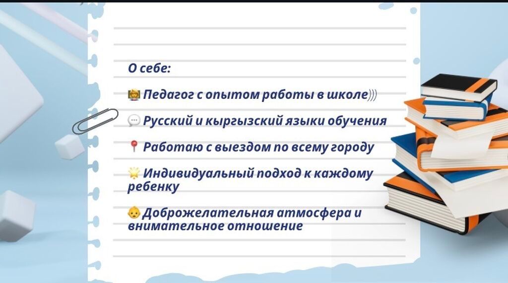 Репетитор по математике: фото 3