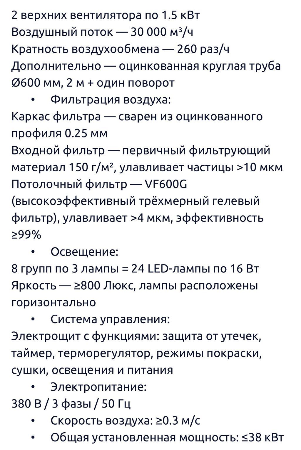 Комната для распыления краски для автосервисов и для: фото 4