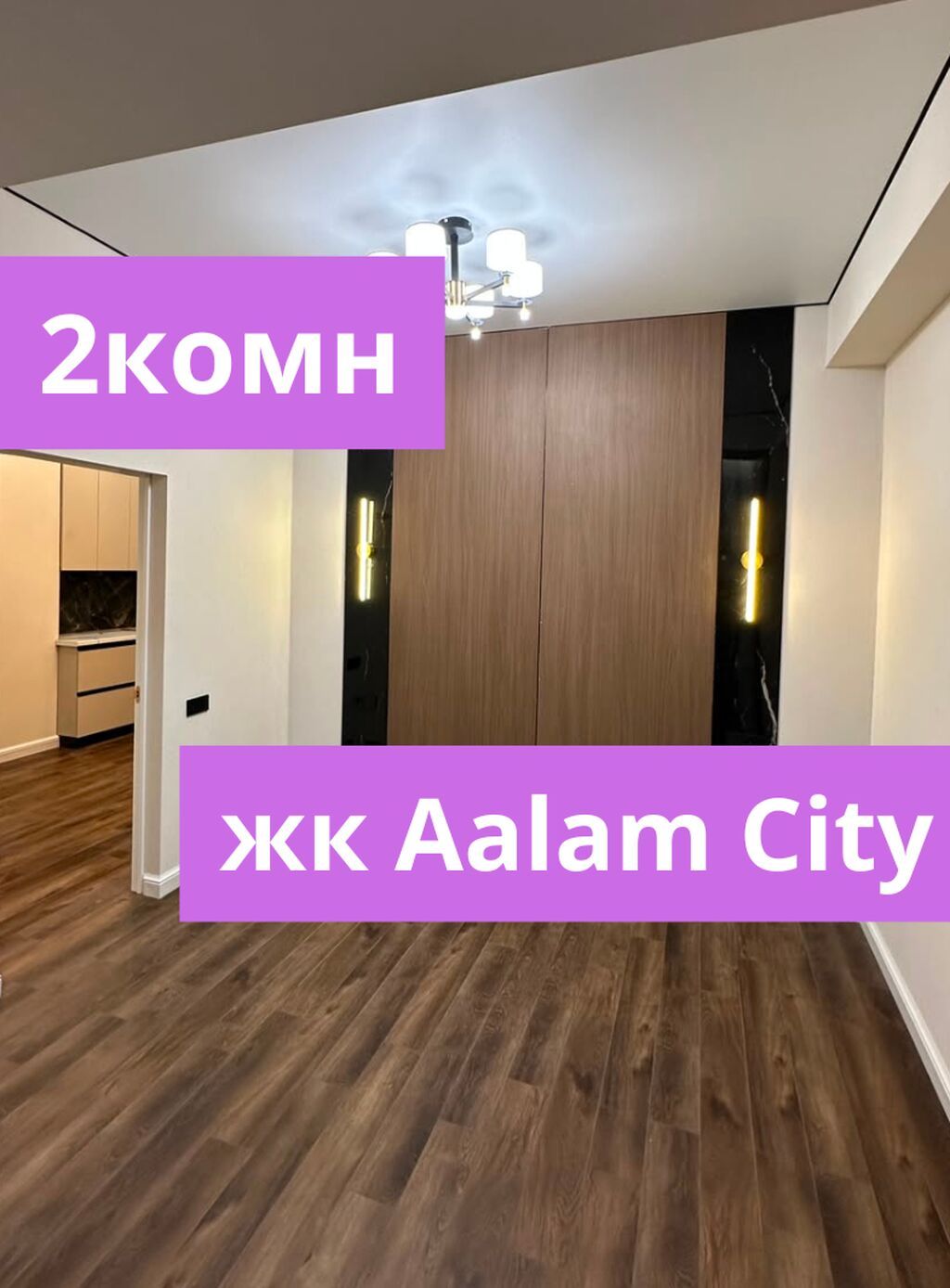 2 комнаты, 55 м², Технопарк Элитка, 10 этаж, Дизайнерский ремонт: фото 1