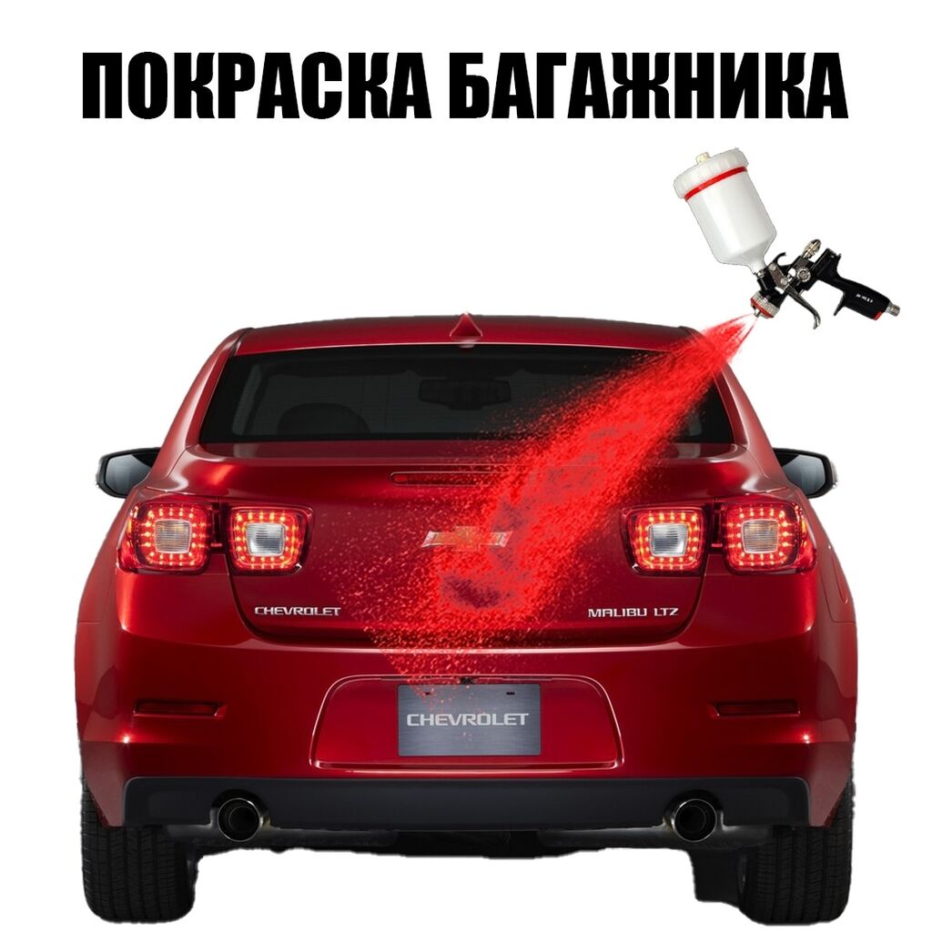 Порошковая покраска багажника для авто?