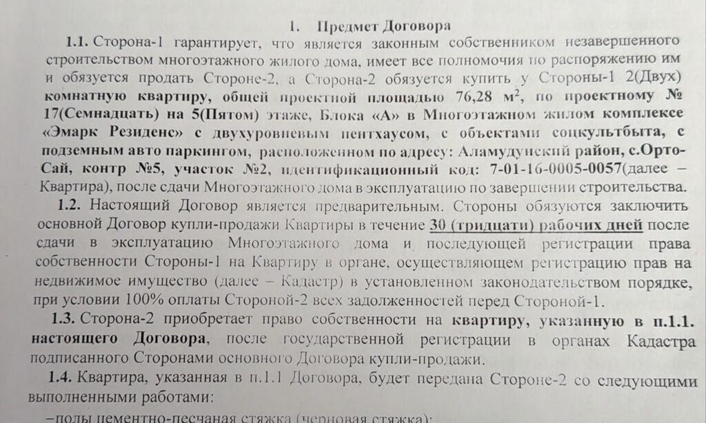 2 комнаты, 76 м², Асанбай мкр Элитка, 5 этаж, ПСО (под самоотделку): фото 2