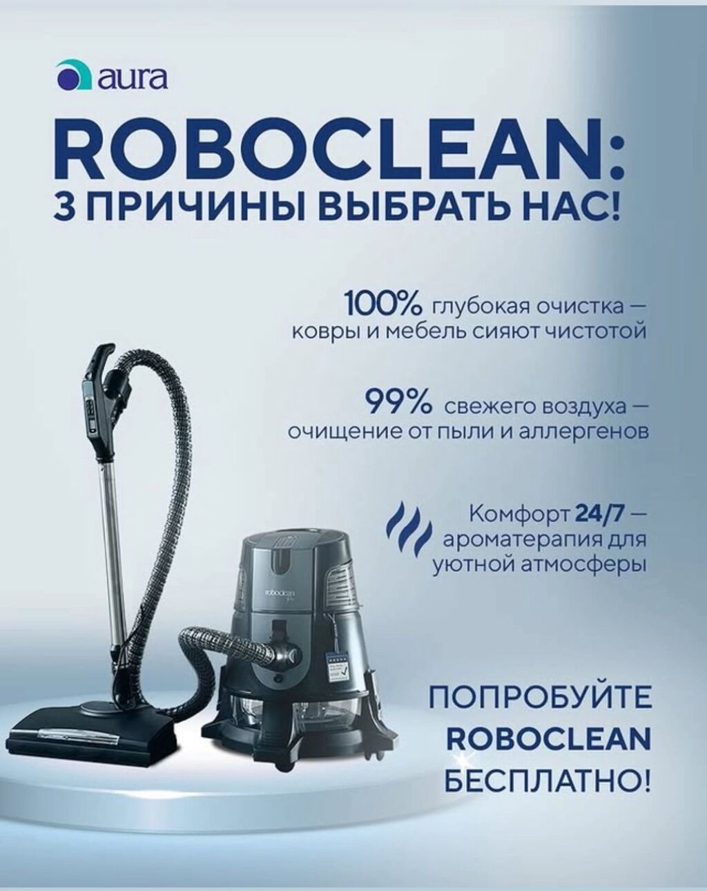 Моющий пылесос Новый Roboclean Уборка: Сухая Рассрочка: фото 3