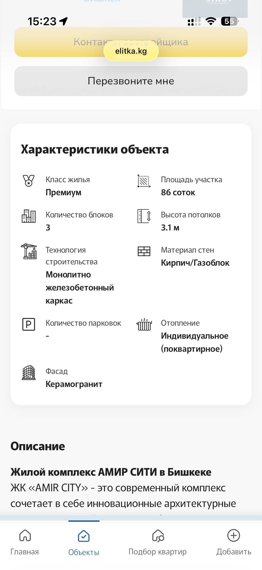 3 комнаты, 93 м², Ала-Арча ТРЦ Элитка, 2 этаж, ПСО (под самоотделку): фото 5