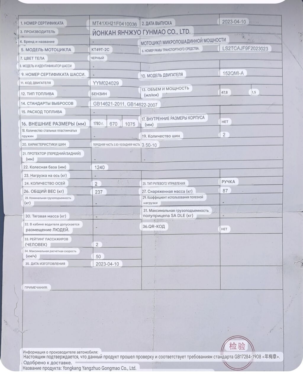 Скутер в чёрном цвете, компактный и удобный для городских поездок: фото 5
