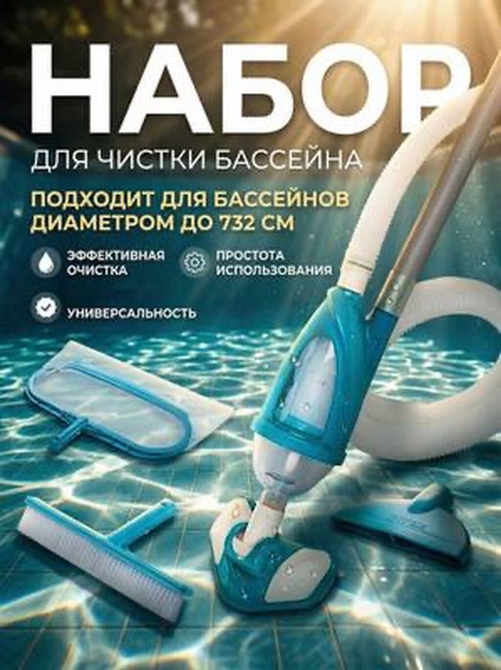 Бесплатная доставка Доставка по городу бесплатная Набор для: фото 6