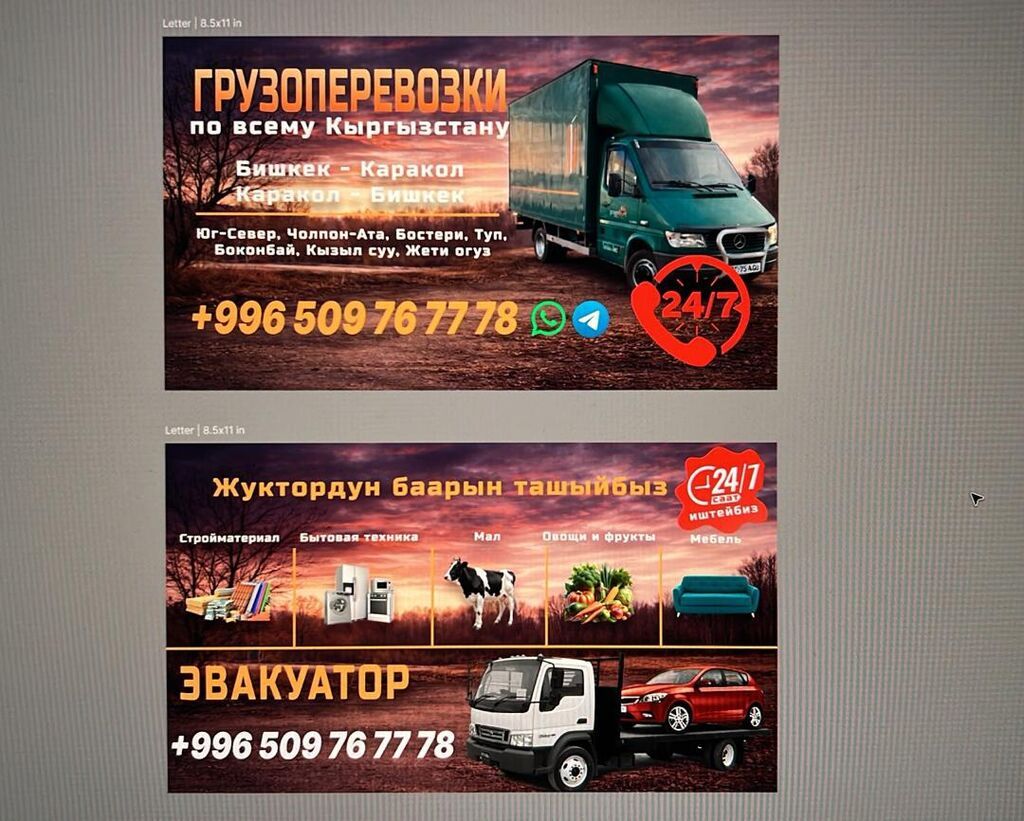 Заказать Мерседес грузовой спринтер, Переезд, C грузчиком: фото 2