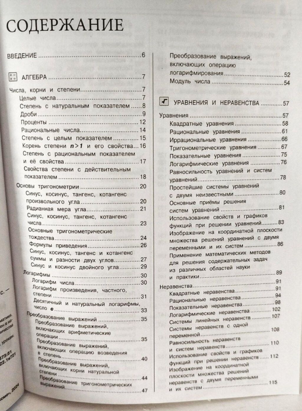 Самовывоз 6 микрорайон Набор наглядных справочников для подготовки: фото 7