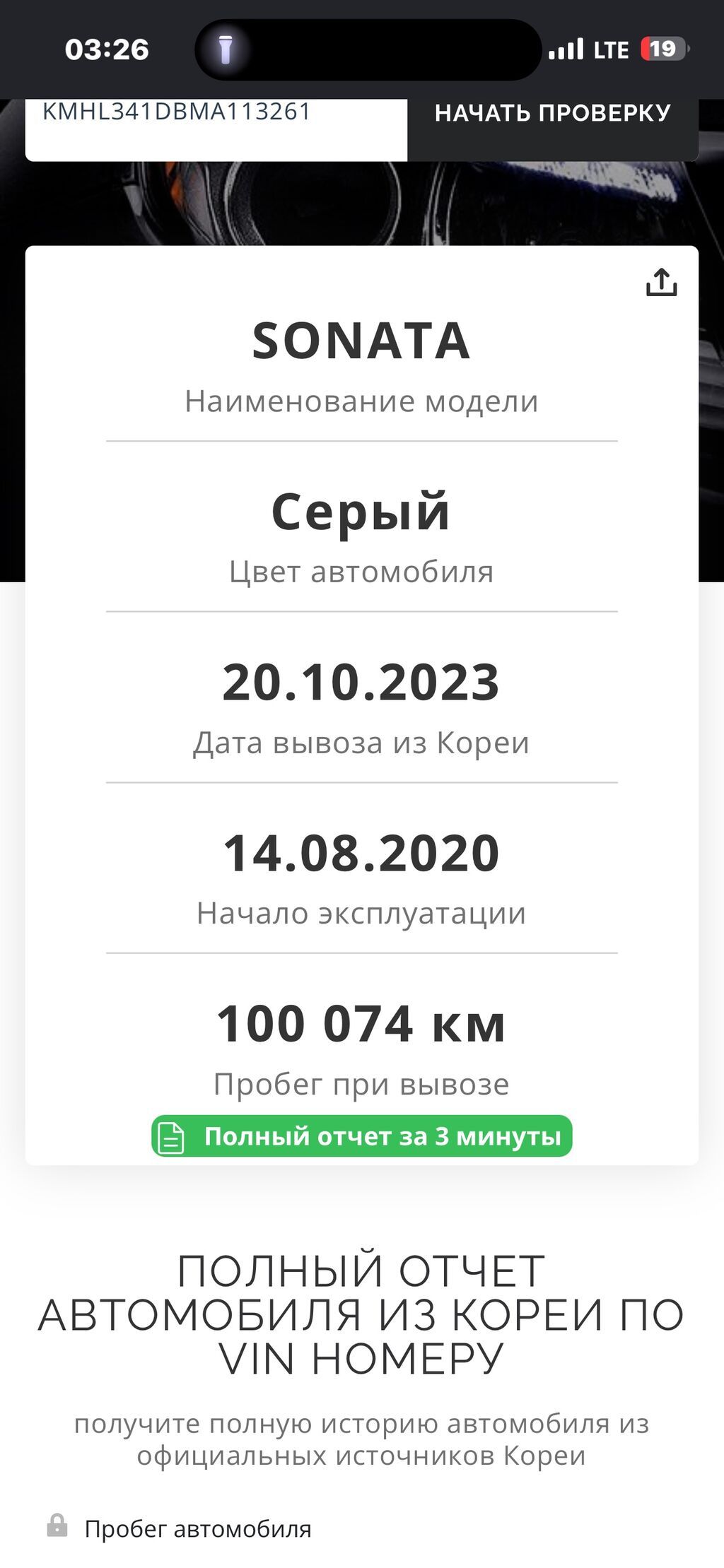 Hyundai Sonata: 2020 г., 2 л, Автомат, Бензин, Седан: фото 6
