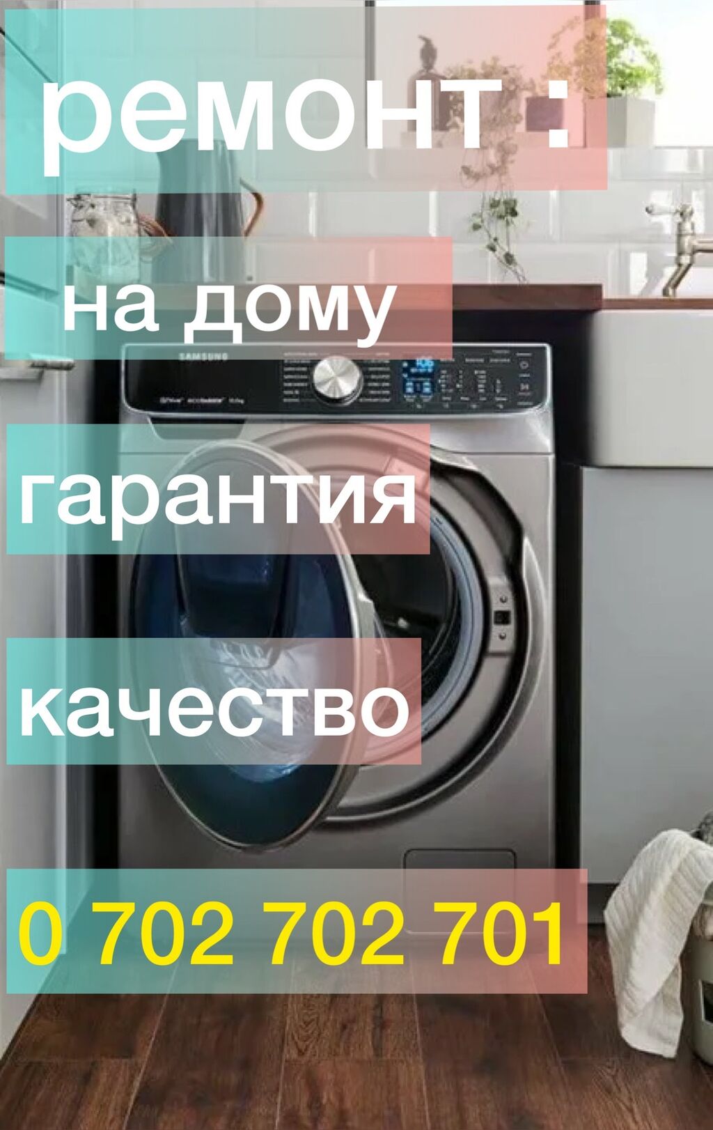 Ремонт стиральных машин SAMSUNG на дому в Москве. Диагностика бесплатно! | РемБытТех