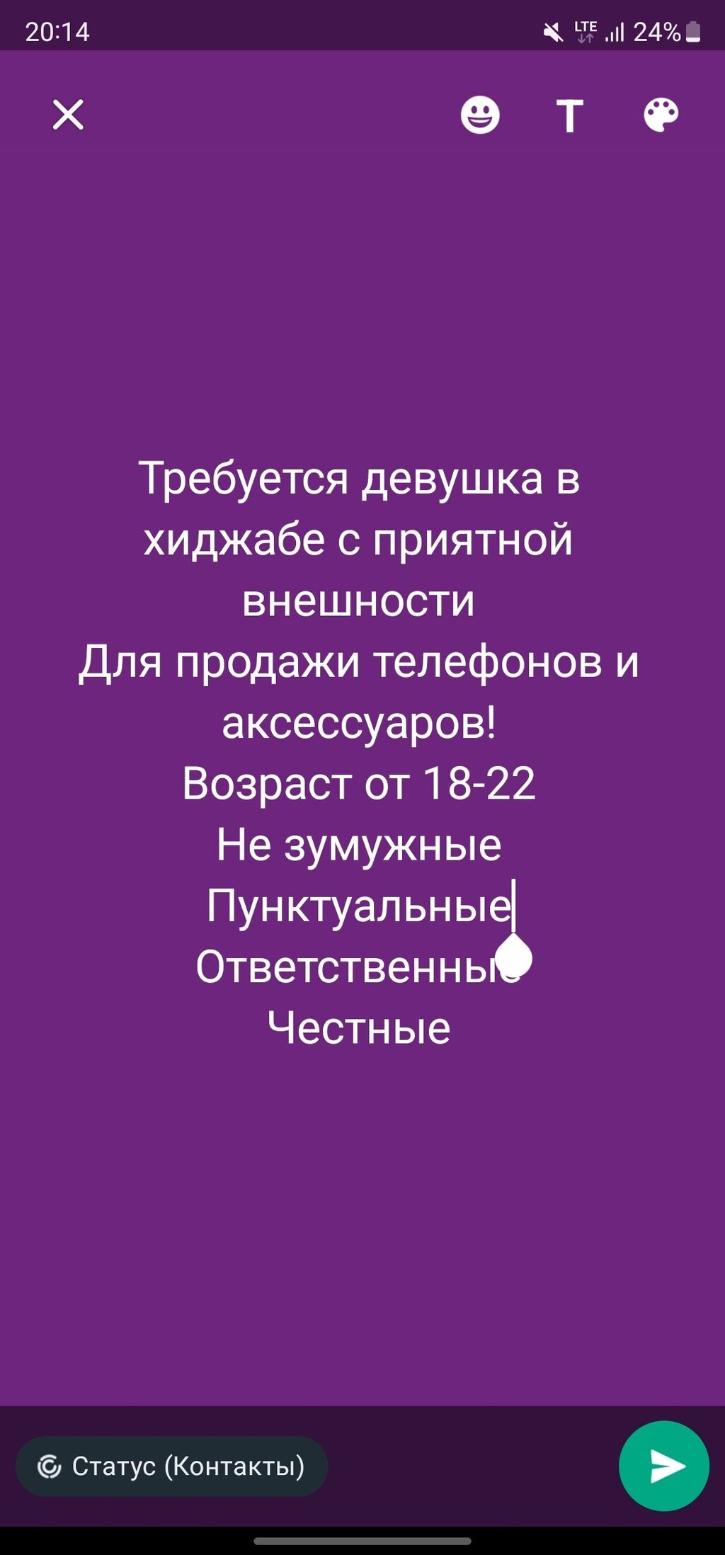 Требуется девушка в хиджабе с приятной: Договорная ᐈ Продавцы-консультанты  | Бишкек | 91207952 ➤ lalafo.kg