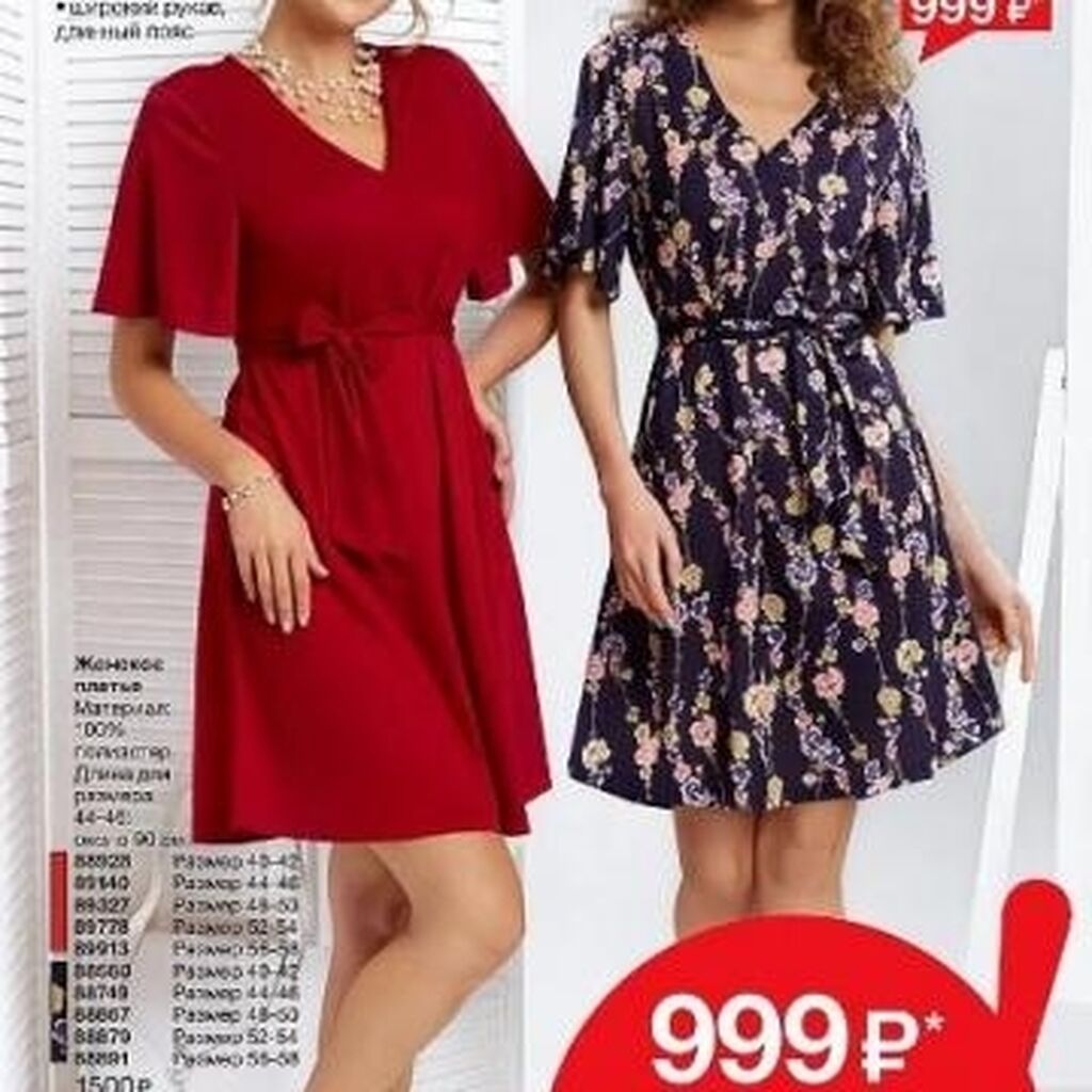 Dress Me Отзывы Покупателей Интернет Магазина