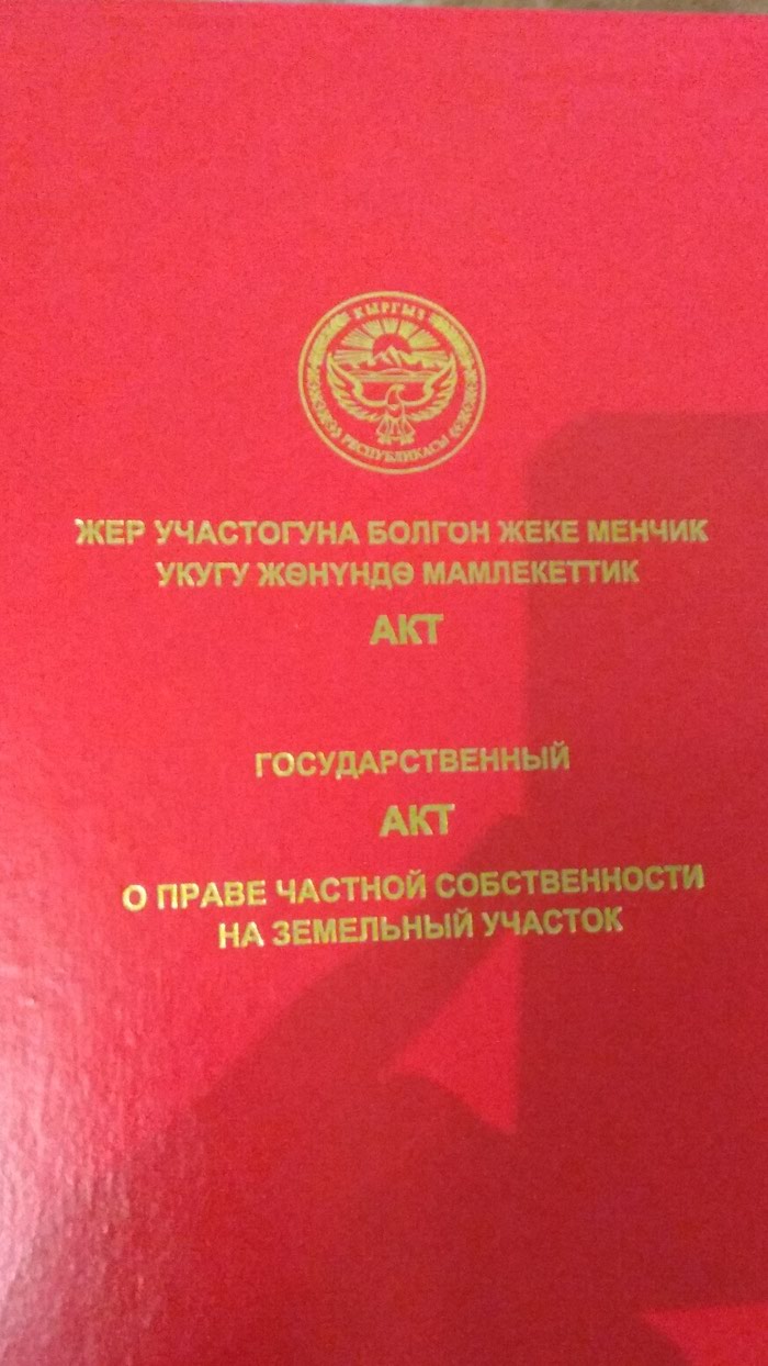 Новостройки: Продаю участок с красной книгой 4 соток.район ТЭЦ 2 ДЭУ. на lalafo.kg Продаю участок с красной книгой 4 соток.район ТЭЦ 2 ДЭУ. в Бишкек