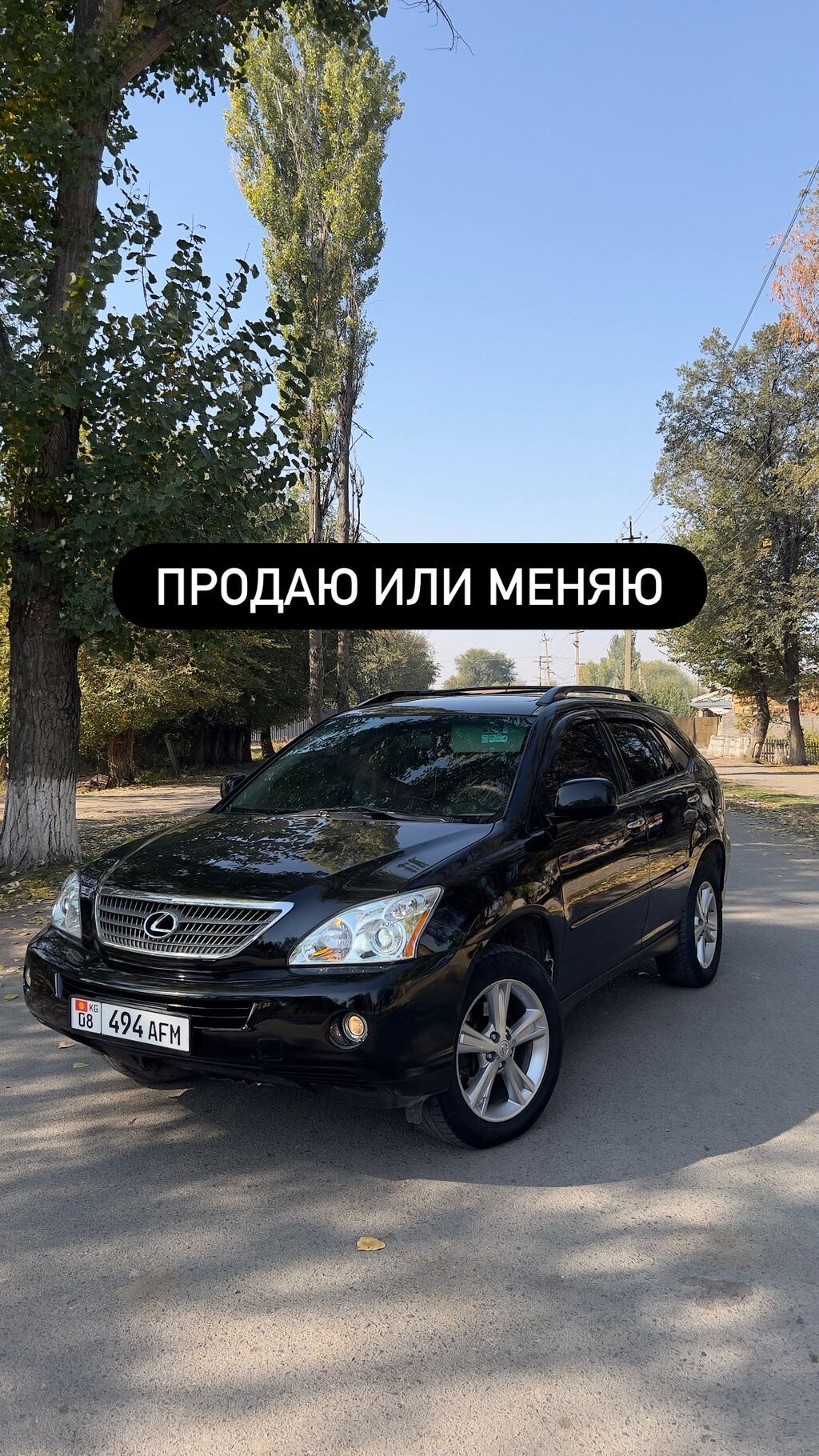Lexus RX: 2008 г., 3.3 л, Вариатор, Гибрид, Кроссовер: фото 1