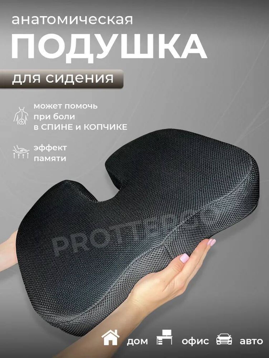Подушка для сиденья (анатомическая) Размер ?7 см. Подходит для: фото 6