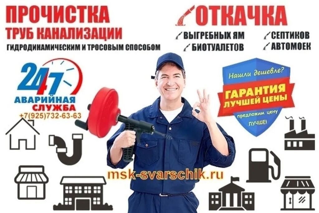 Виды работ: Ремонт и установка ванн, унитазов, батарей, биде: фото 2