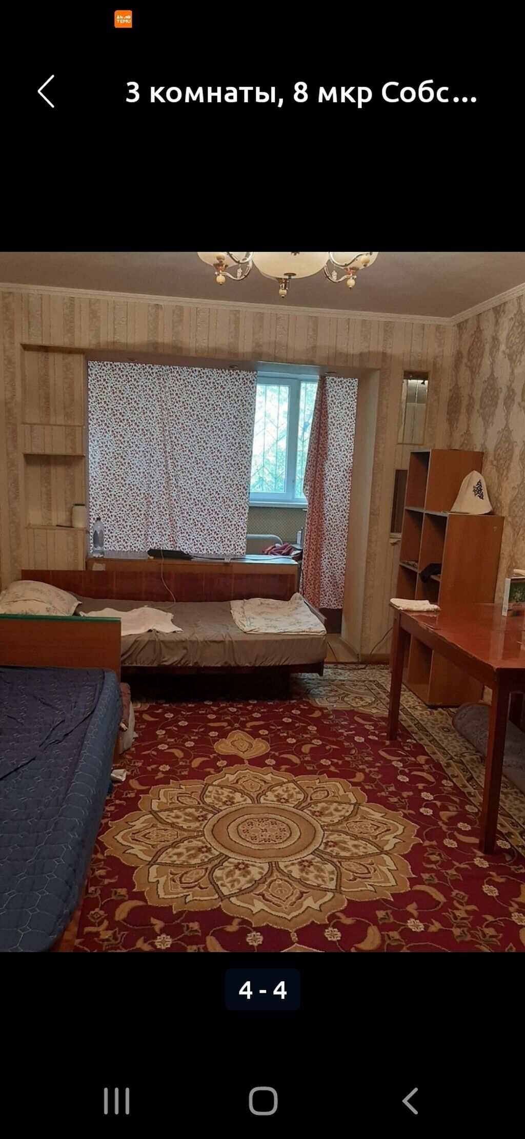3 комнаты, 8 мкр Собственник, С подселением, от 6 месяцев: фото 3