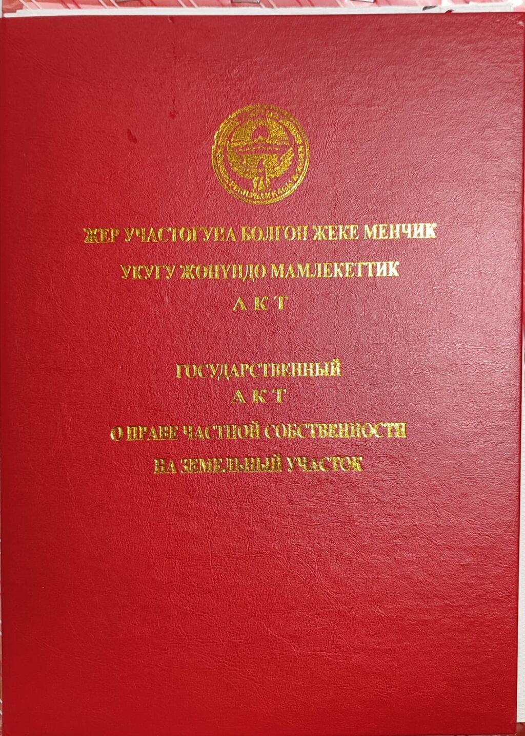4 соток, Для строительства, Красная книга: фото 3