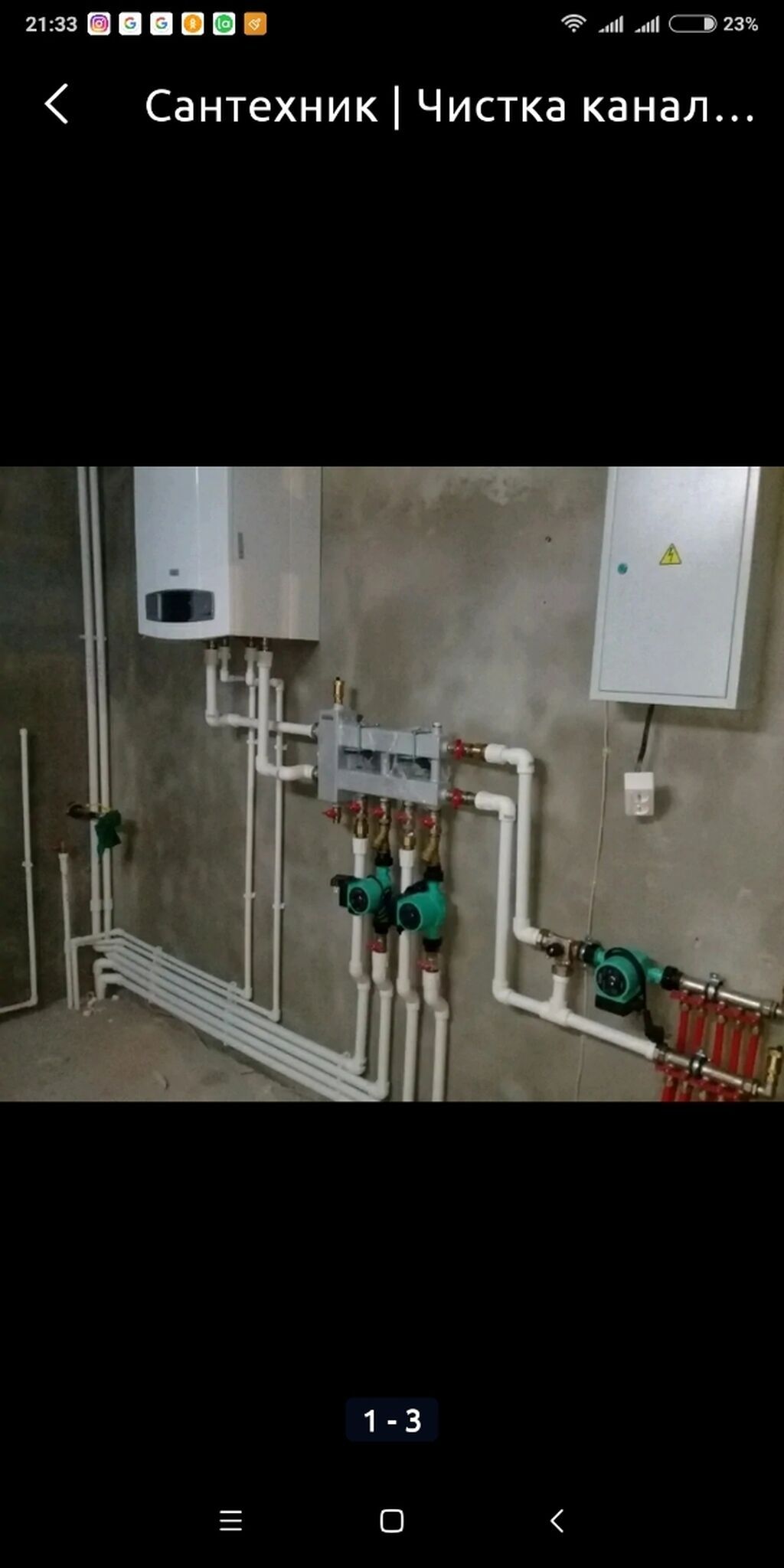 Установка газового котла и подключеним тёплый: 500 KGS Отопление и ...