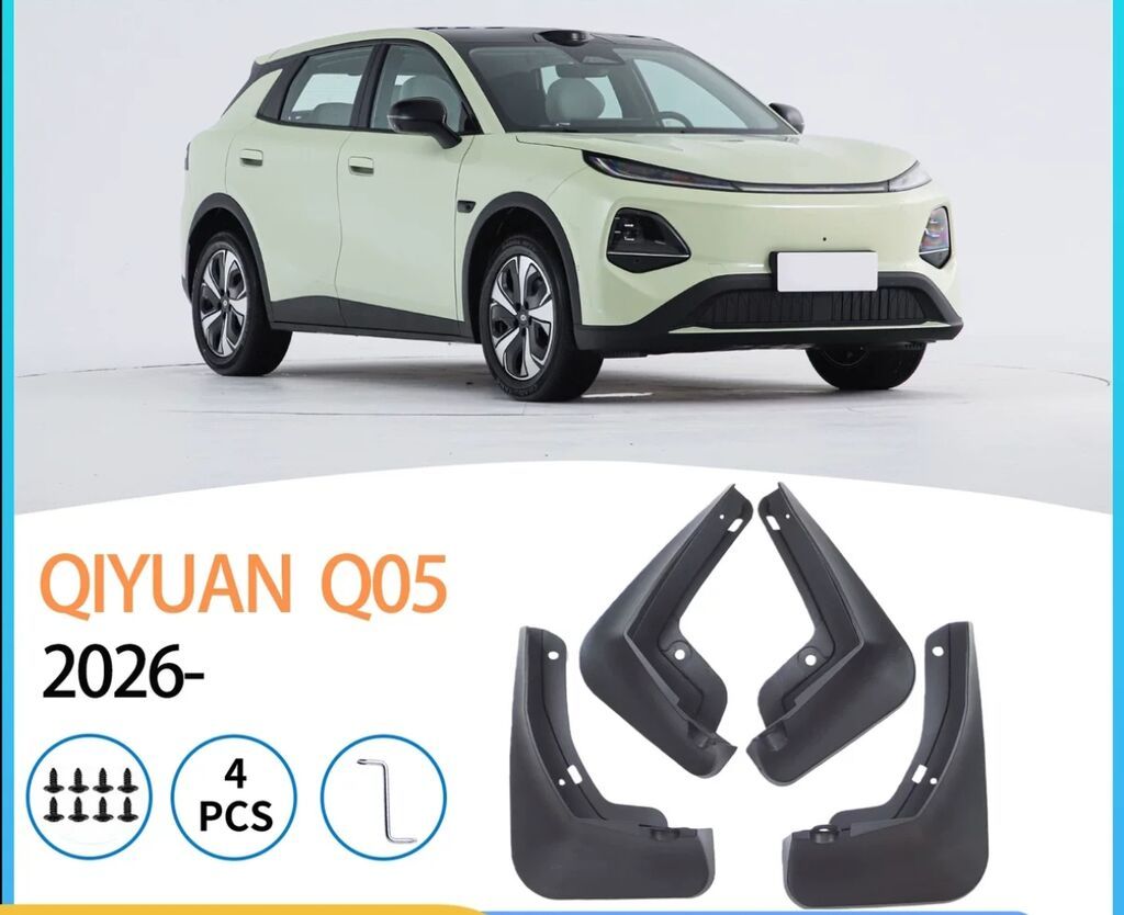 Комплект аксессуаров для салона и багажника автомобиля Qiyuan Q05: фото 5