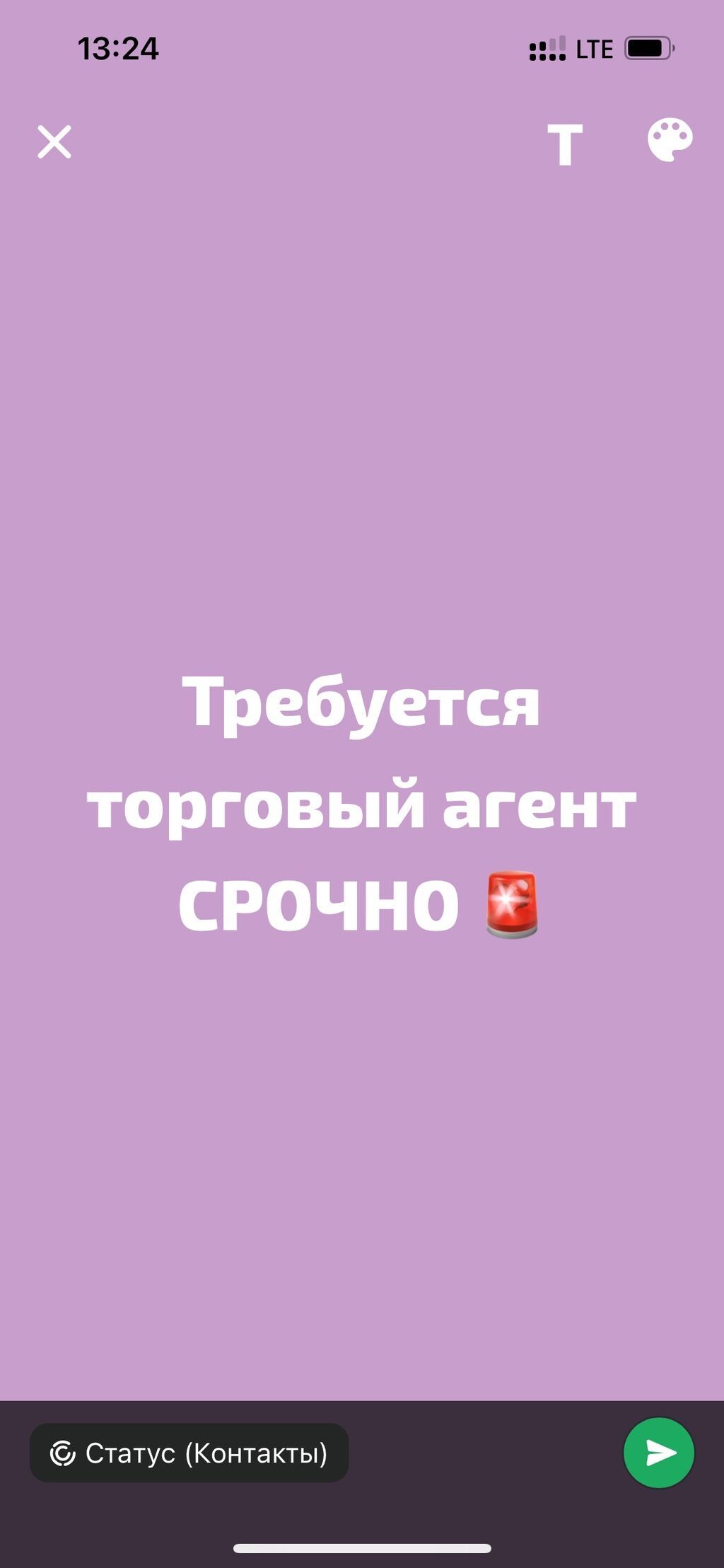 Требуется торговый агент с личным авто