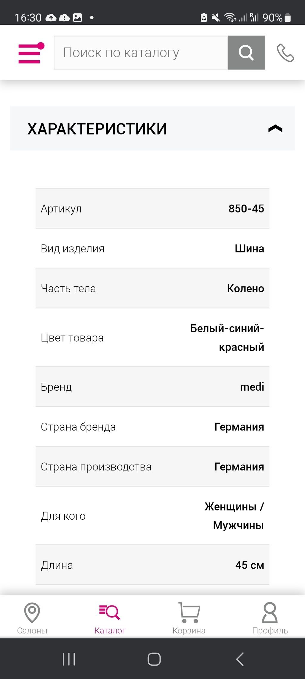 Шина артез, лангет .После операционный заменитель лангеты: фото 3