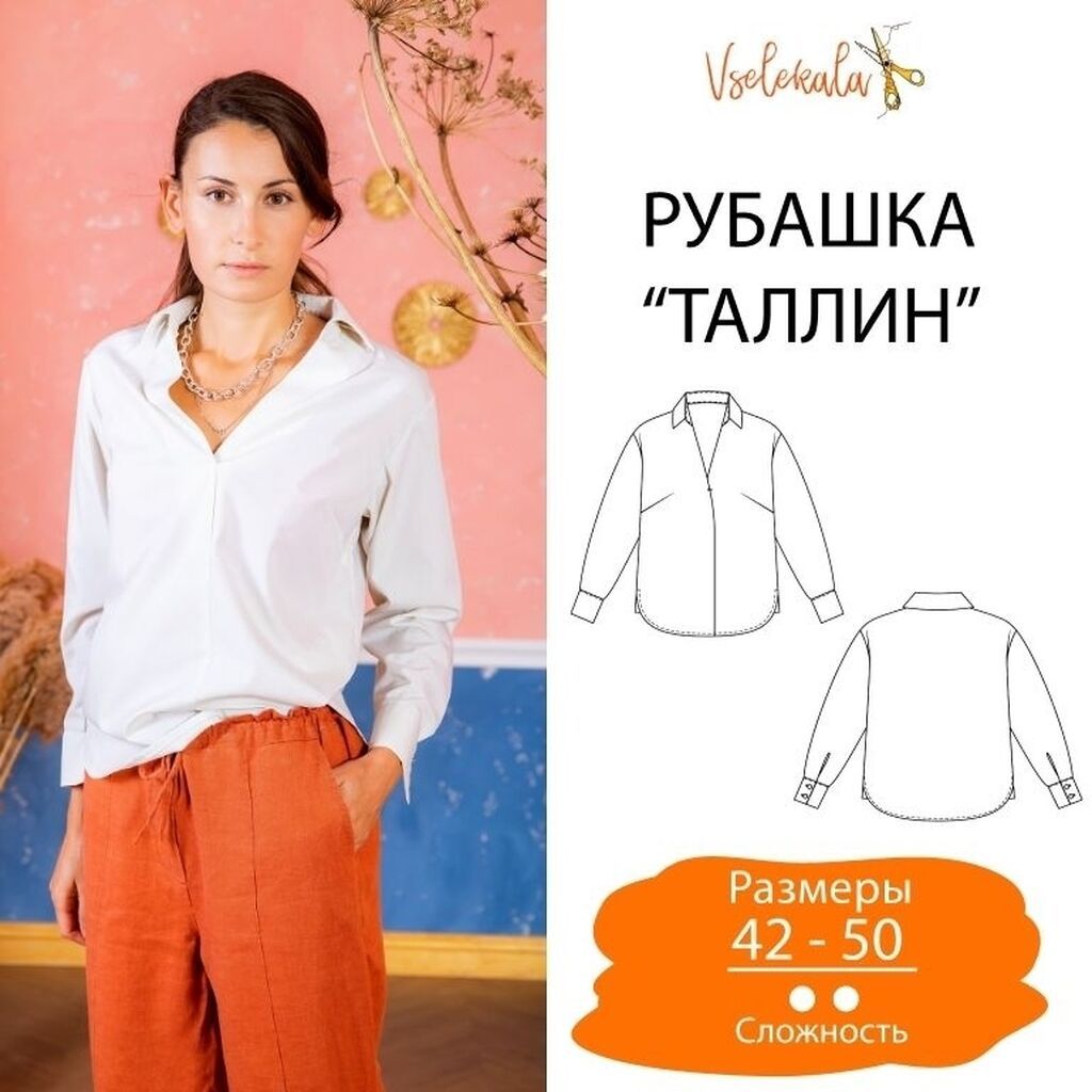 Изготовление лекал | Женская одежда, Мужская одежда, Детская одежда | Платья, Обувь, Верхняя одежда
