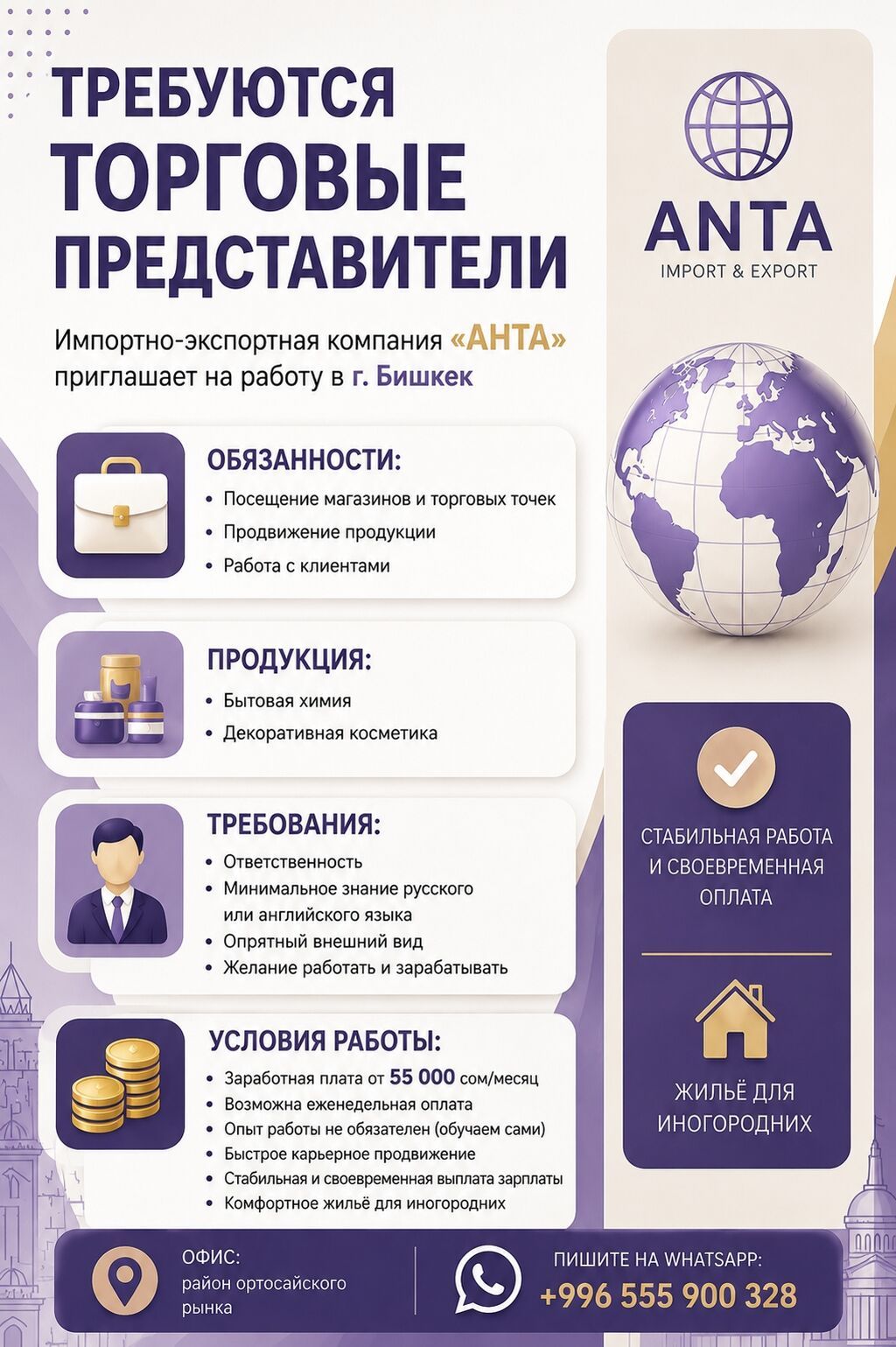 Вакансии: мерчендайзер и торговый представитель Сферы: косметика: фото 2