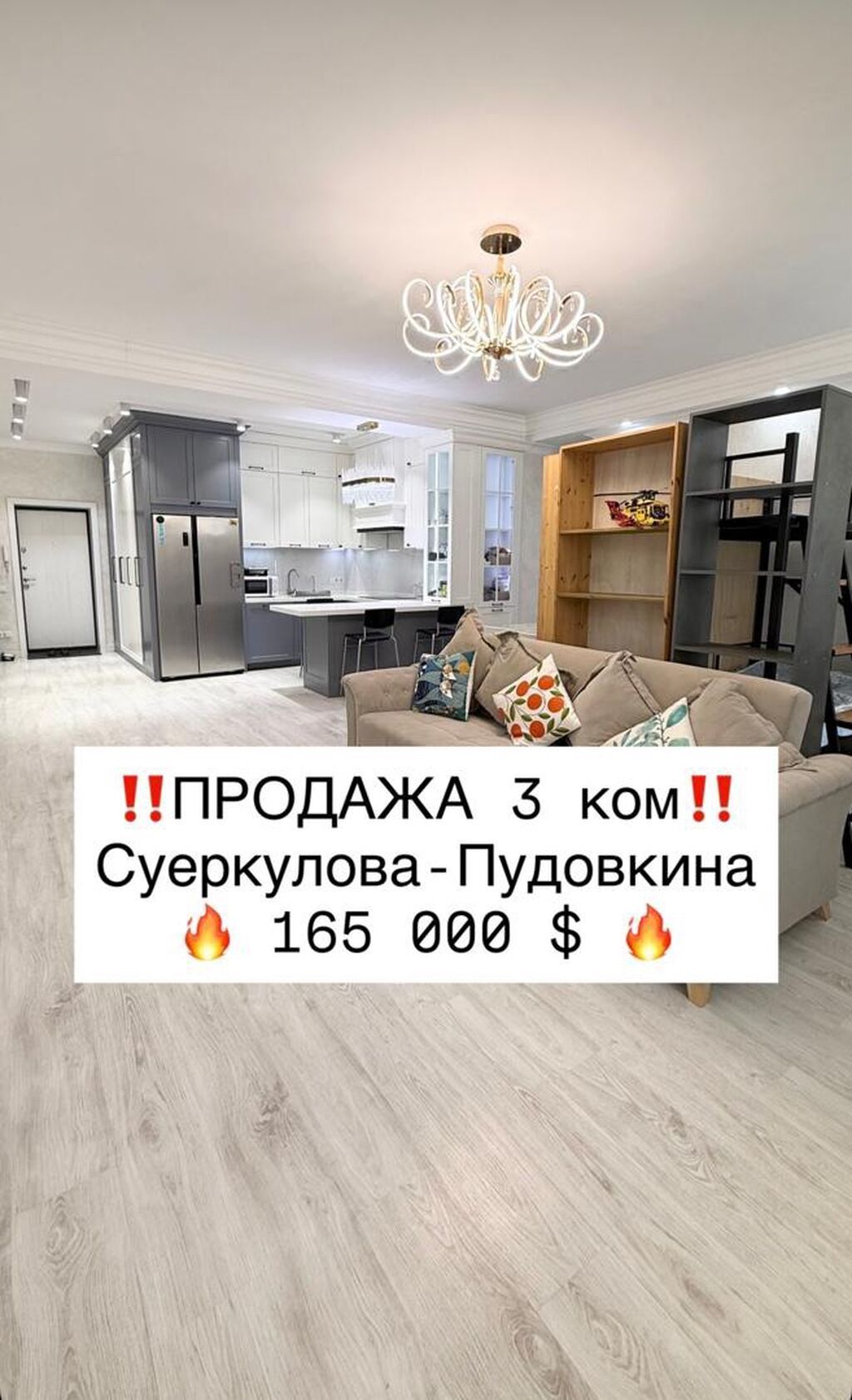3 комнаты, 103 м², Ортосайский рынок / базар Элитка, 2 этаж, Дизайнерский ремонт: фото 1