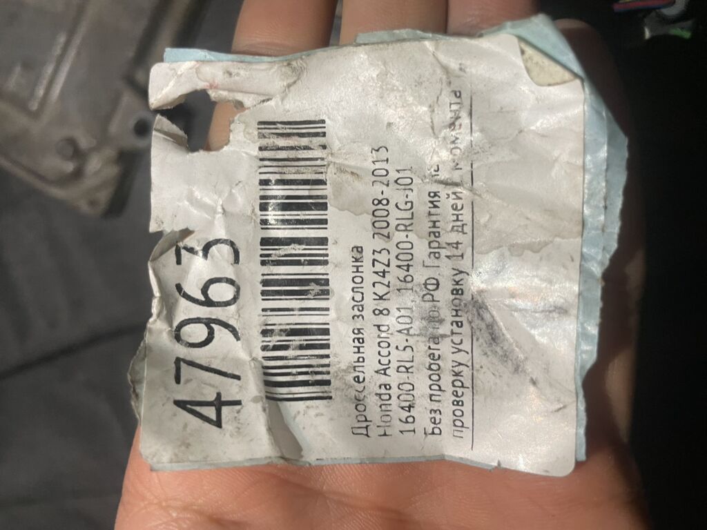 Дроссельная заслонка в сборе для Honda Accord 8 (CU/CW) K24Z3, годы: фото 2