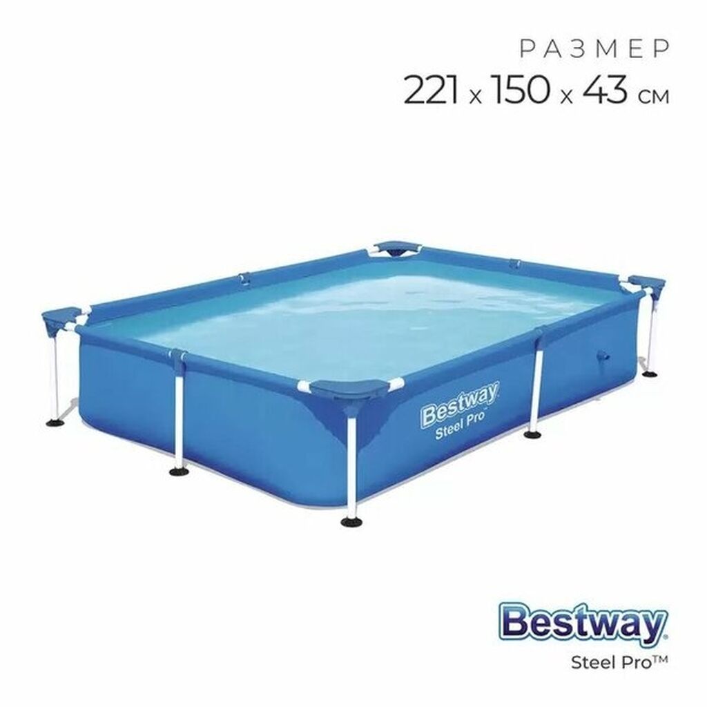 221/150/43см. Bestway 56401 BW Каркасный бассейн Steel Pro, 1200л: фото 2
