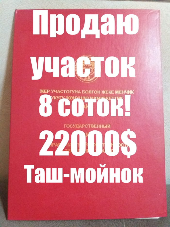 Продажа: на lalafo.kg в Бишкек