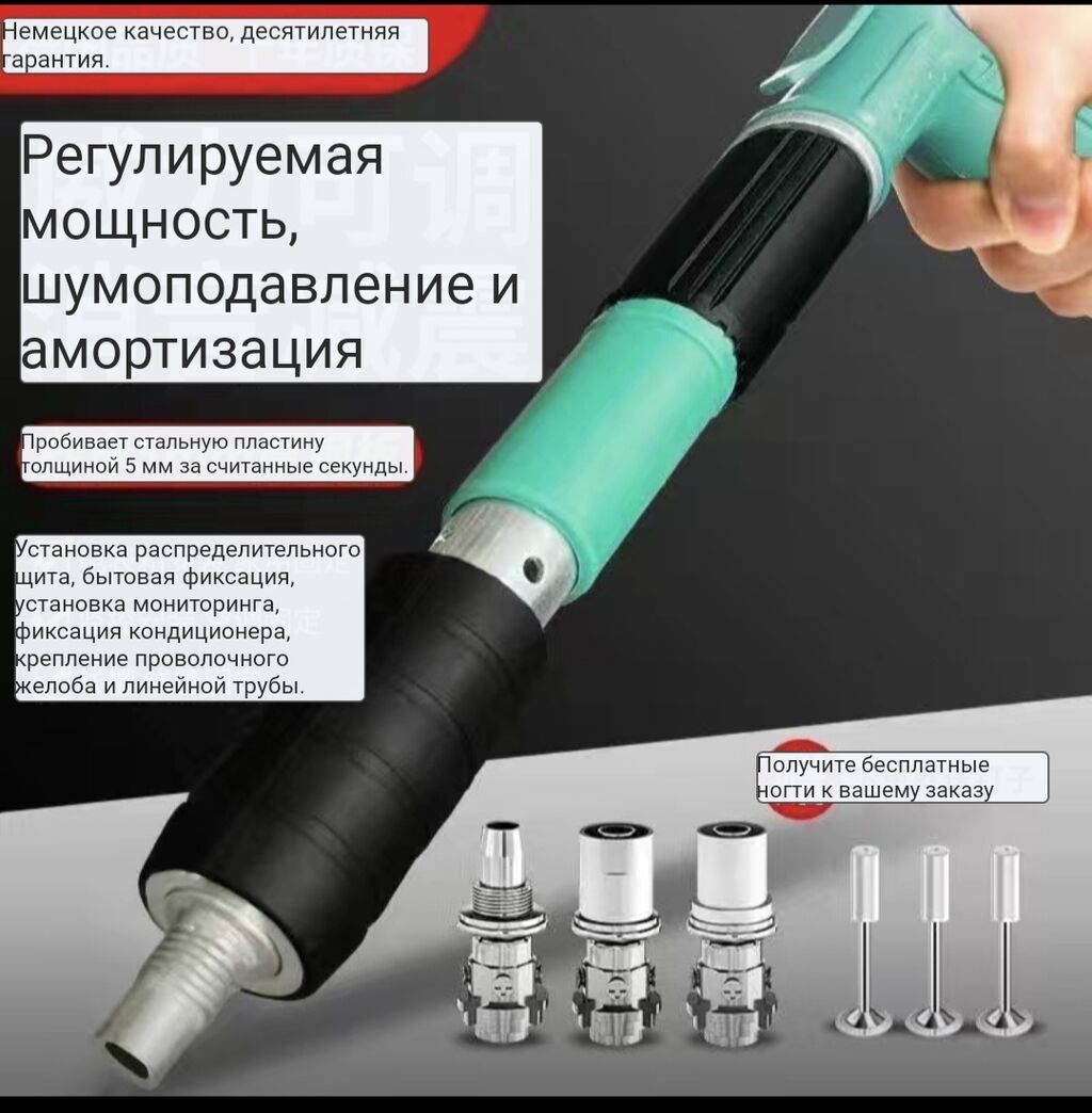 Немецкий мини-пистолет для гвоздей Назначение: - Быстрый монтаж в: фото 5