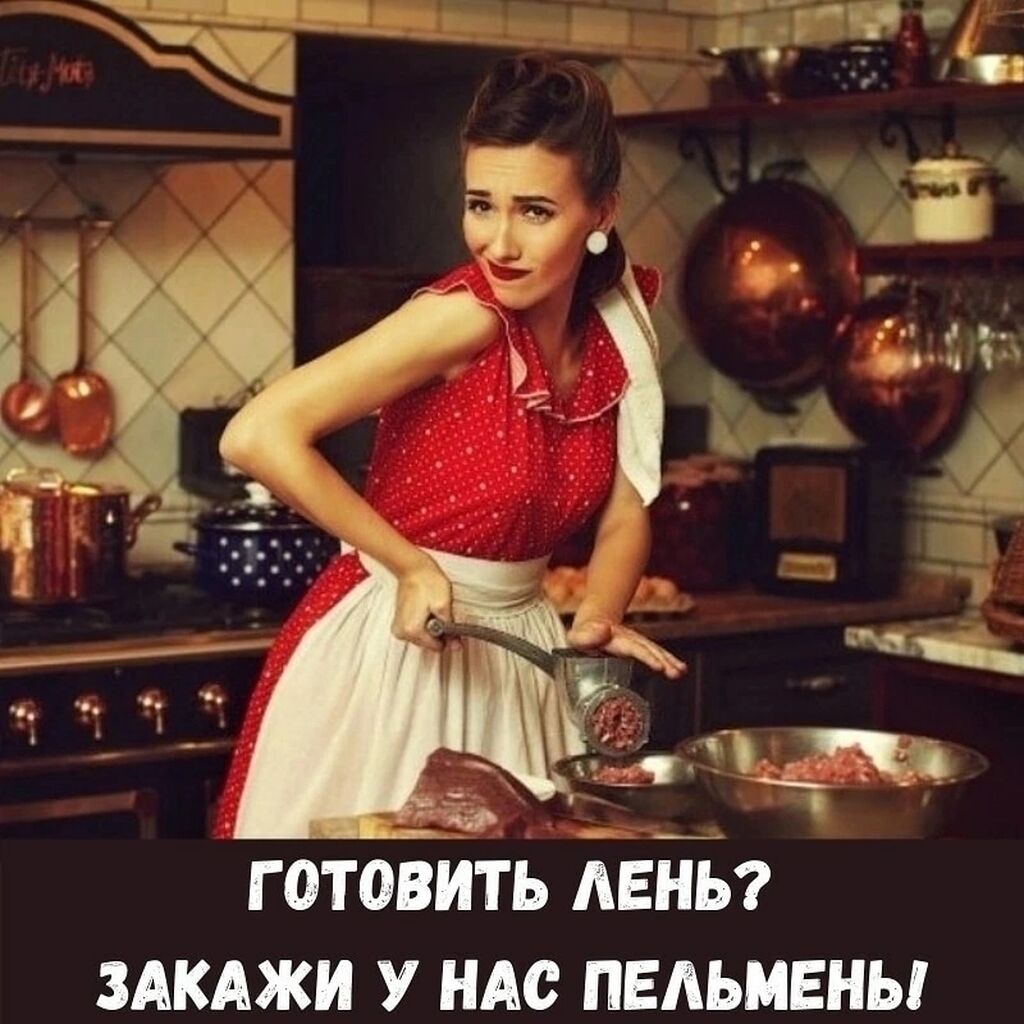 Пельмени-это очень вкусно и сытно.Однако уходит: Договорная ➤ Полуфабрикаты  | Ош | 66854987 ᐈ lalafo.kg