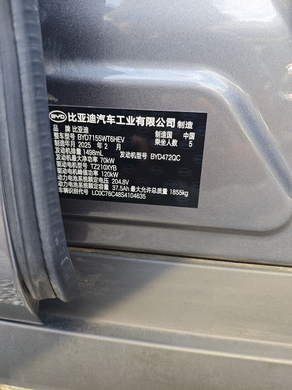BYD Qin L: 2025 г., 0.1 л, Автомат, Электромобиль, Седан: фото 3