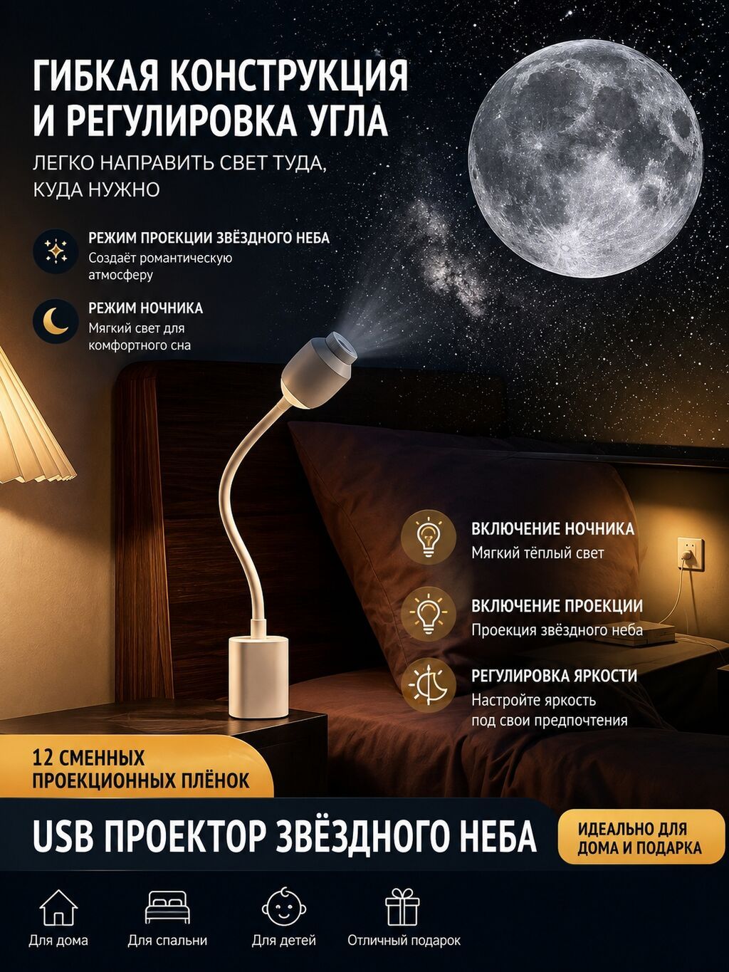 4K USB‑проектор звёздного неба — ночник с проекцией, модель JN‑175: фото 3